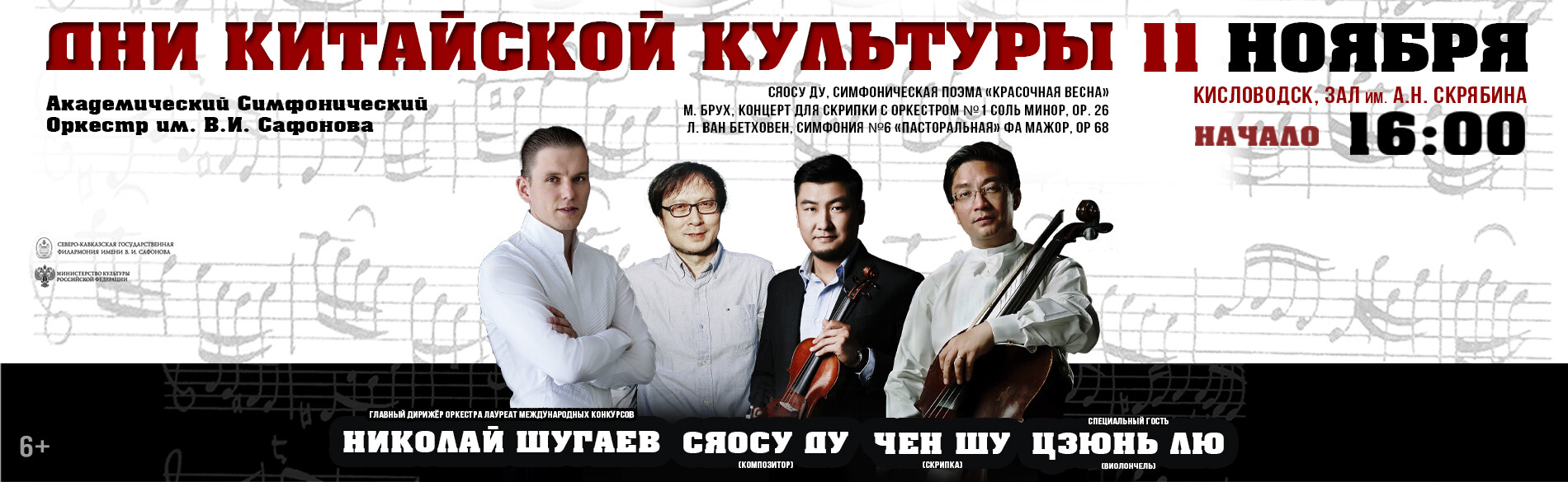 Chinese Culture Days