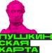 Пушкинская карта