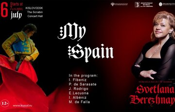 "My Spain".Soloist - Svetlana Berezhnaya 16.07.21.