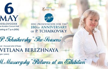 /Tchaikovsky/Mussorgsky/pianoorgan/ 6.05.21.