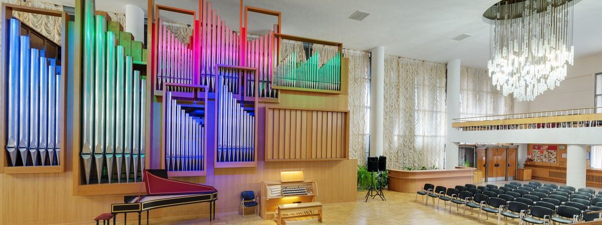 Органный зал