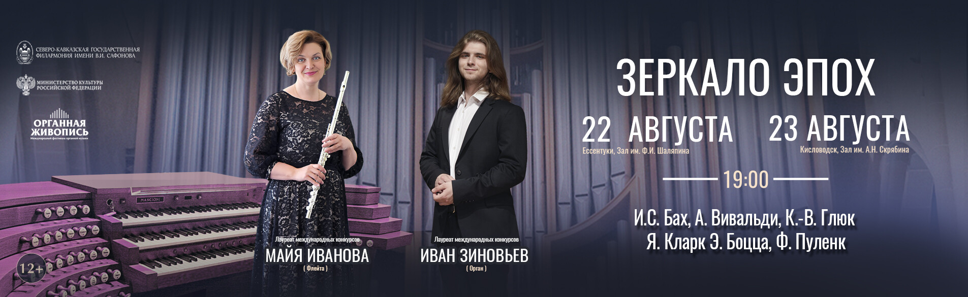 Зеркало эпох 22-23